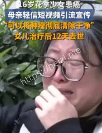 短视频虚假医疗宣传