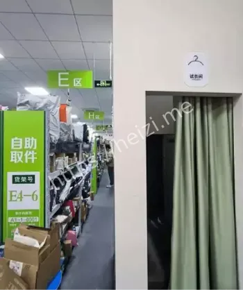 北京邮电大学试衣间便利服务